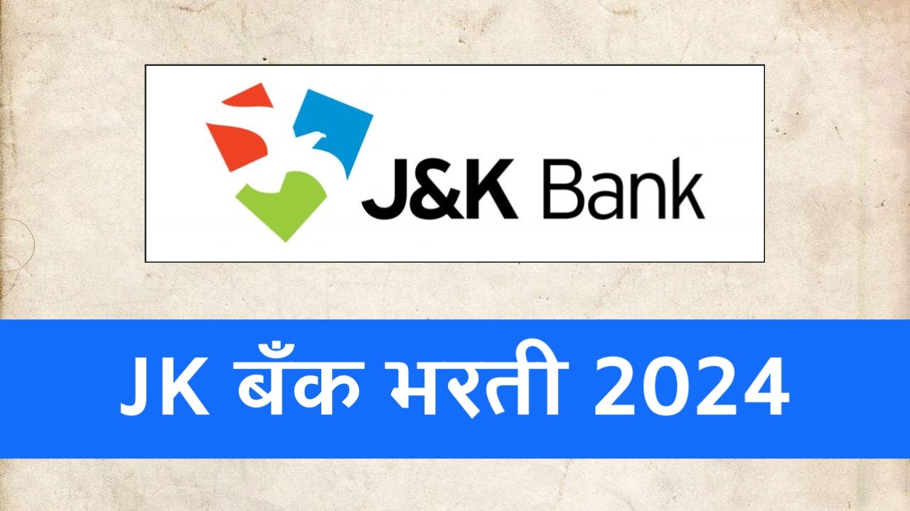 JK Bank Bharti 2024 JK बँक भरती 2024 MN नोकरी